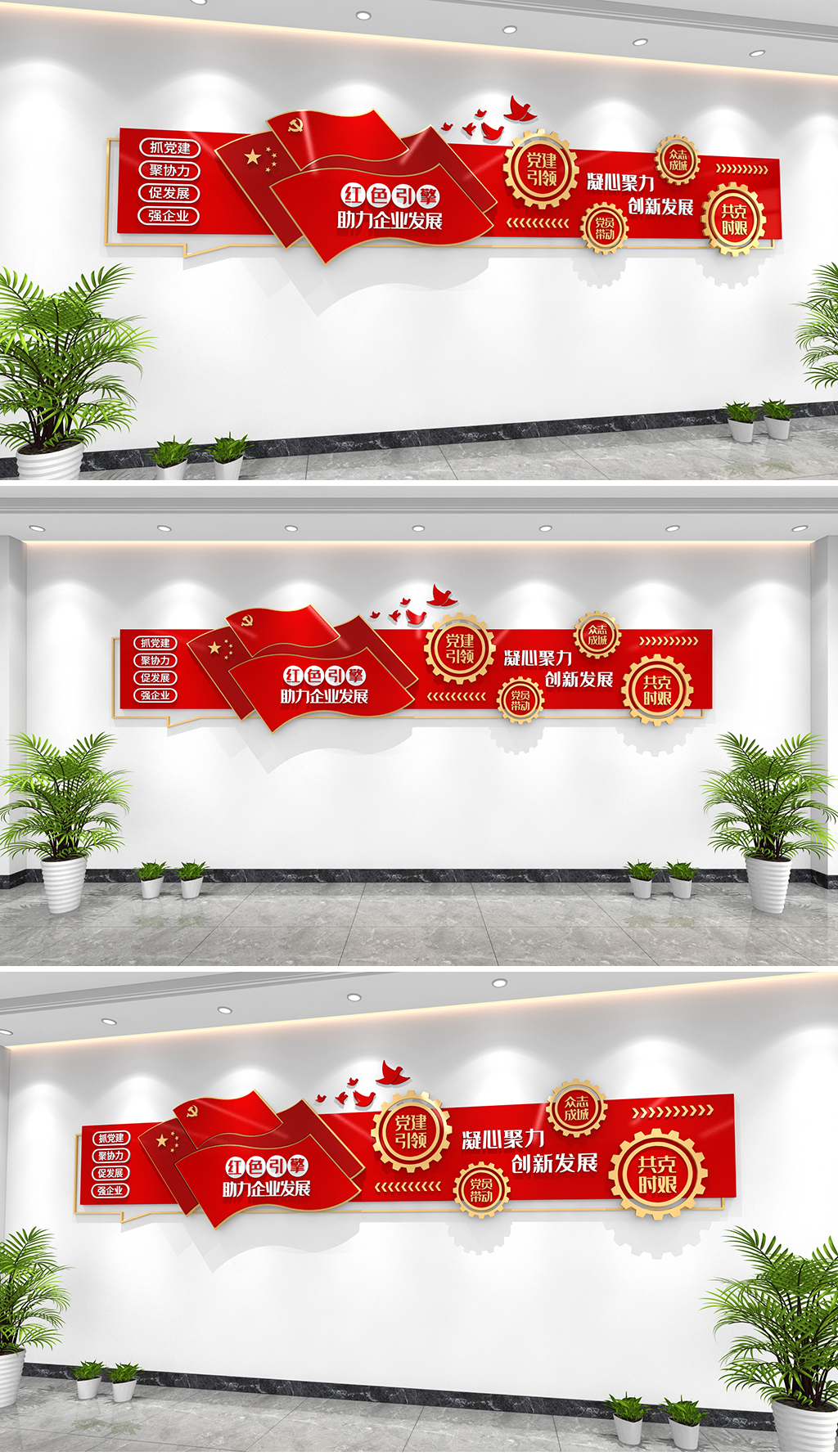 原创红色引擎助力企业发展文化墙党建引领非公企业文化墙