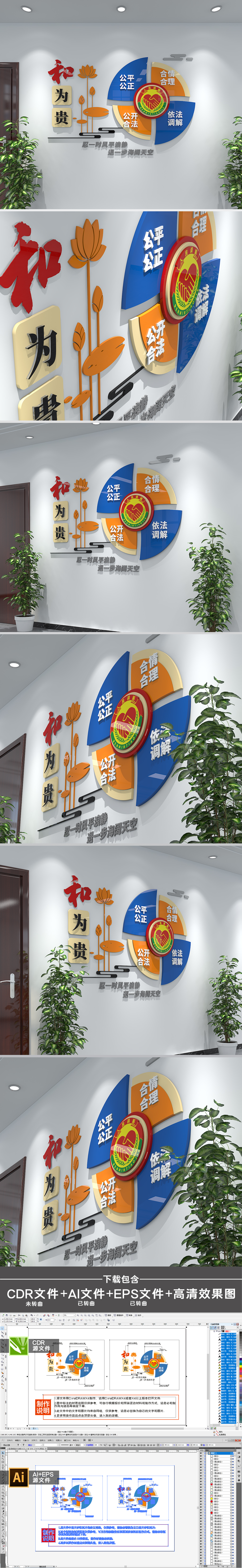小型异形调解室文化墙社区文化墙设计