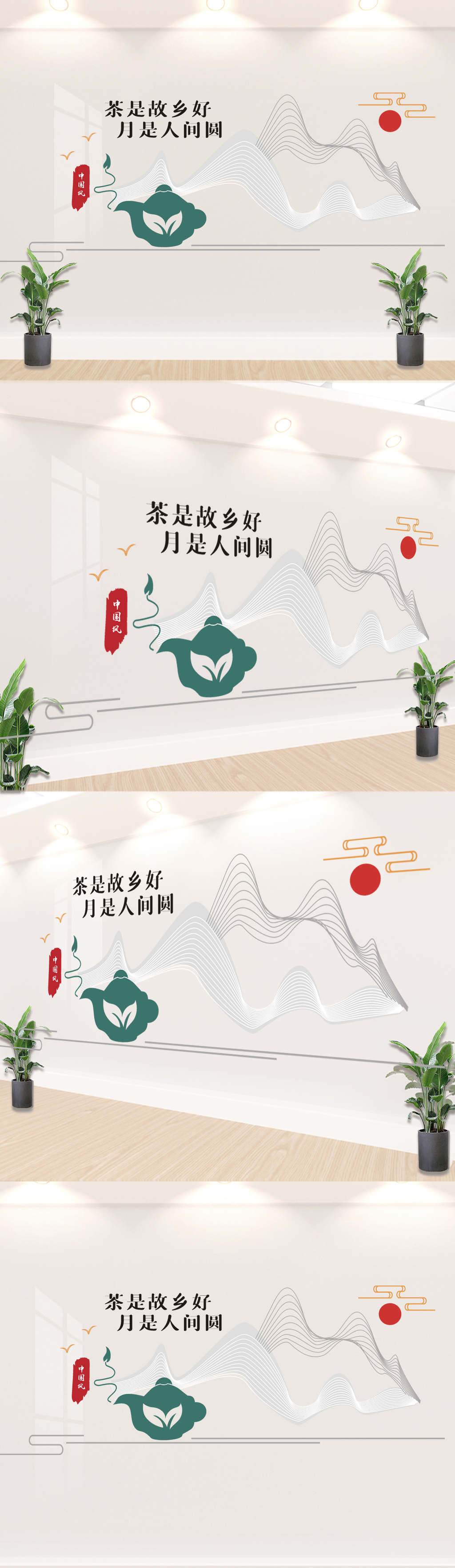 原创茶文化墙-版权可商用