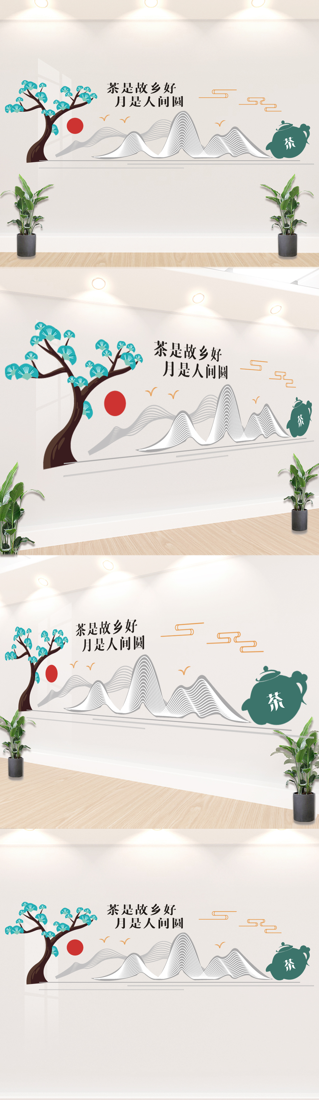 原创茶道文化墙-版权可商用