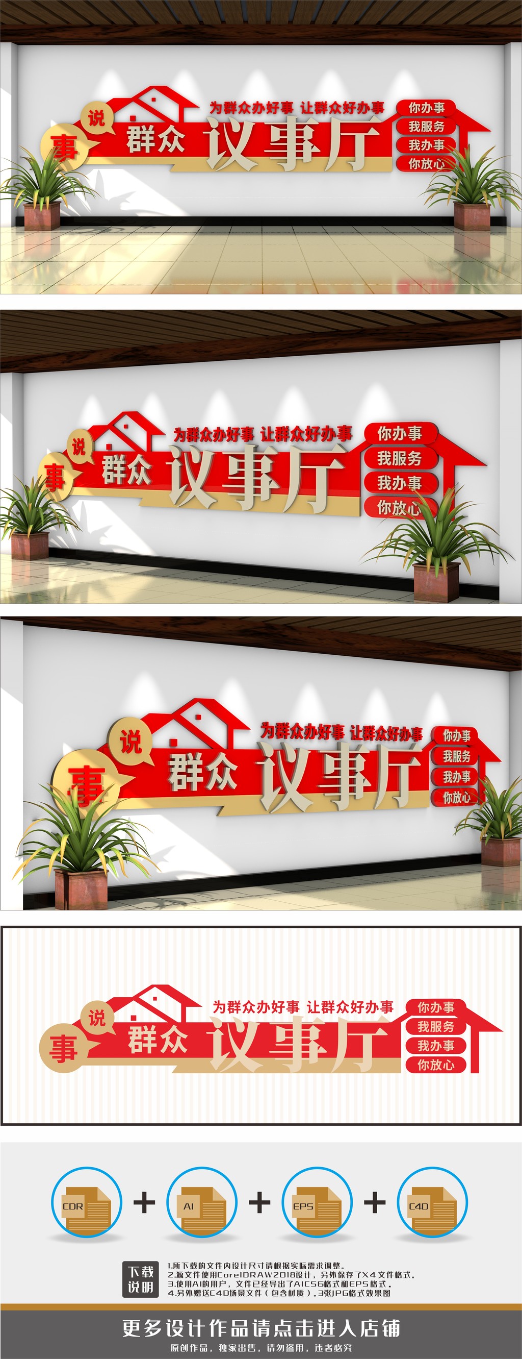 议事厅说事室文化墙背景墙