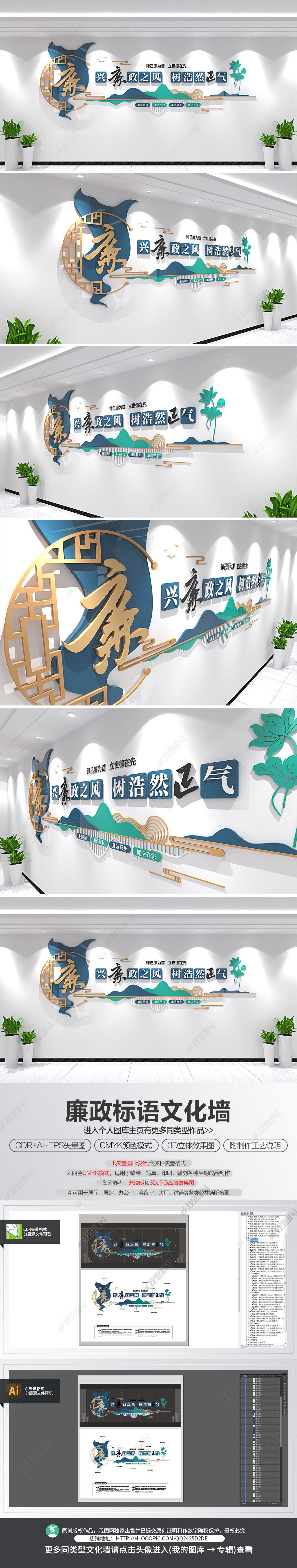 廉政标语文化墙党建廉政文化长廊走廊形象墙