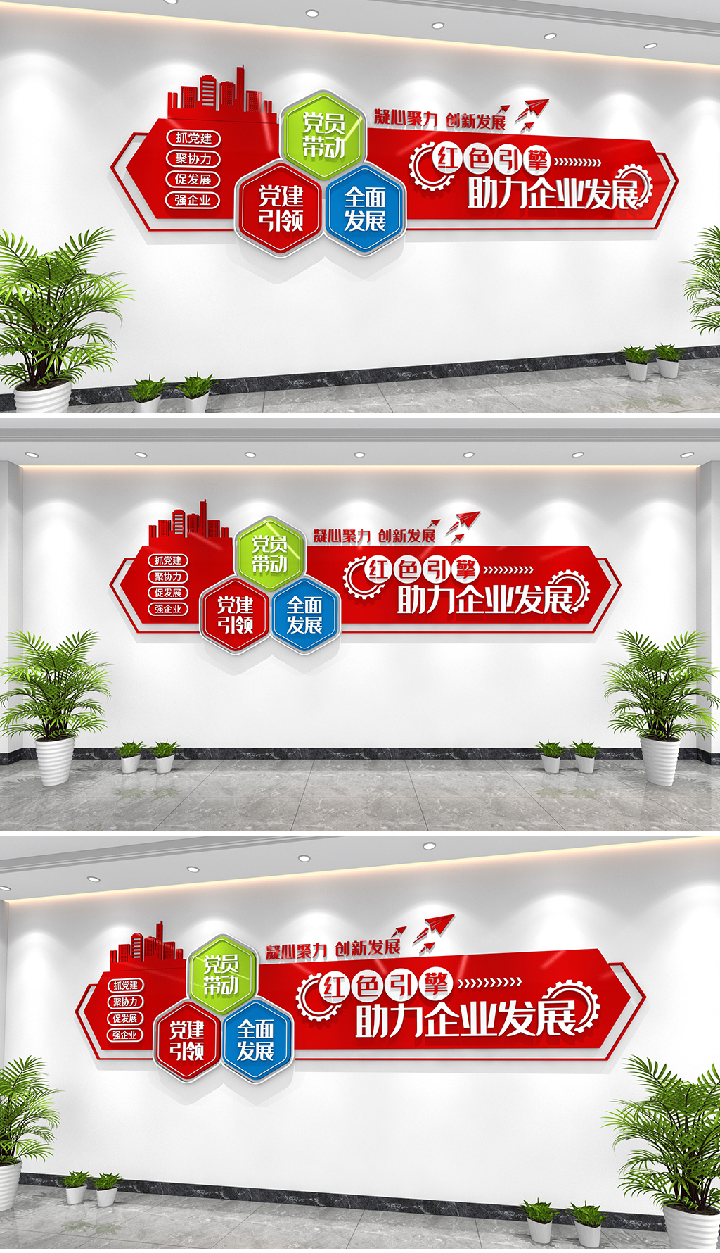原创红色引擎助力企业发展文化墙党建引领非公企业文化墙