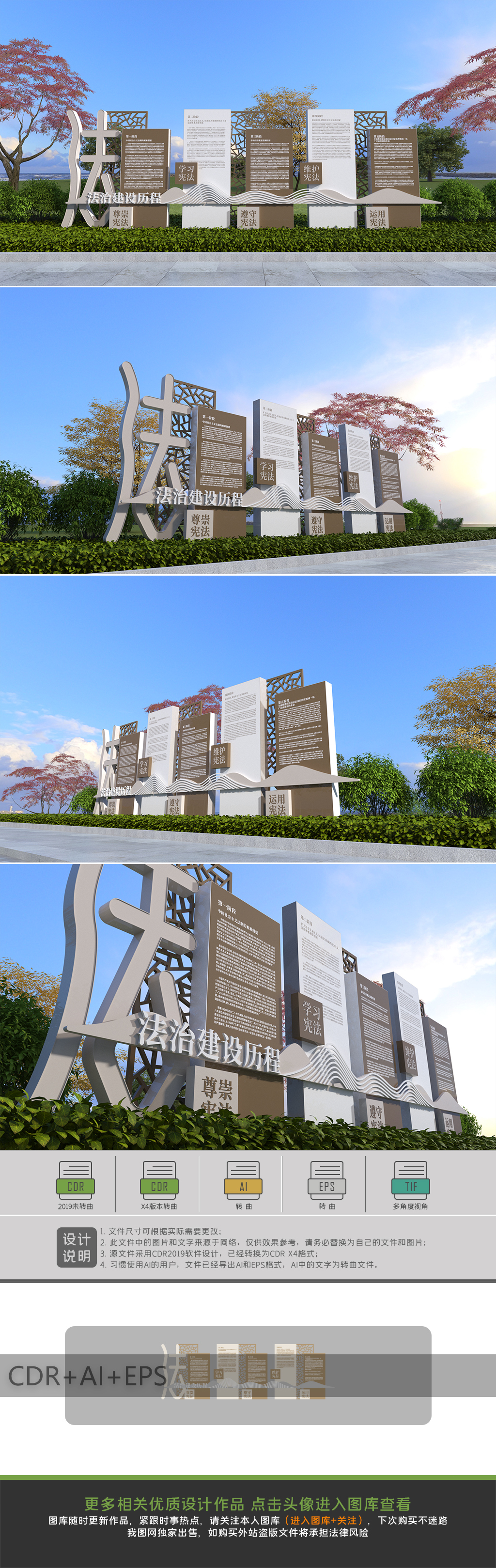 原创法治主题公园法治文化户外宣传栏展示法治雕塑-版权可商用