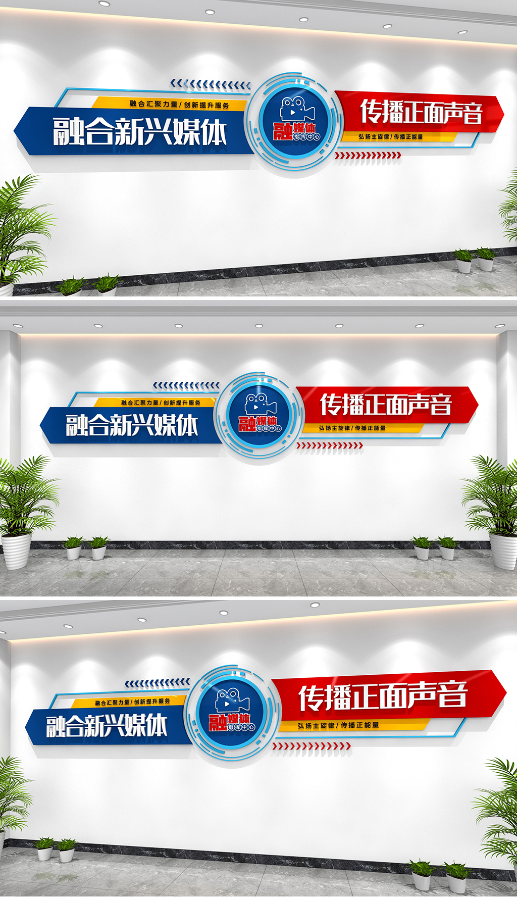 融合新兴媒体传播正面声音文化墙融媒体文化墙