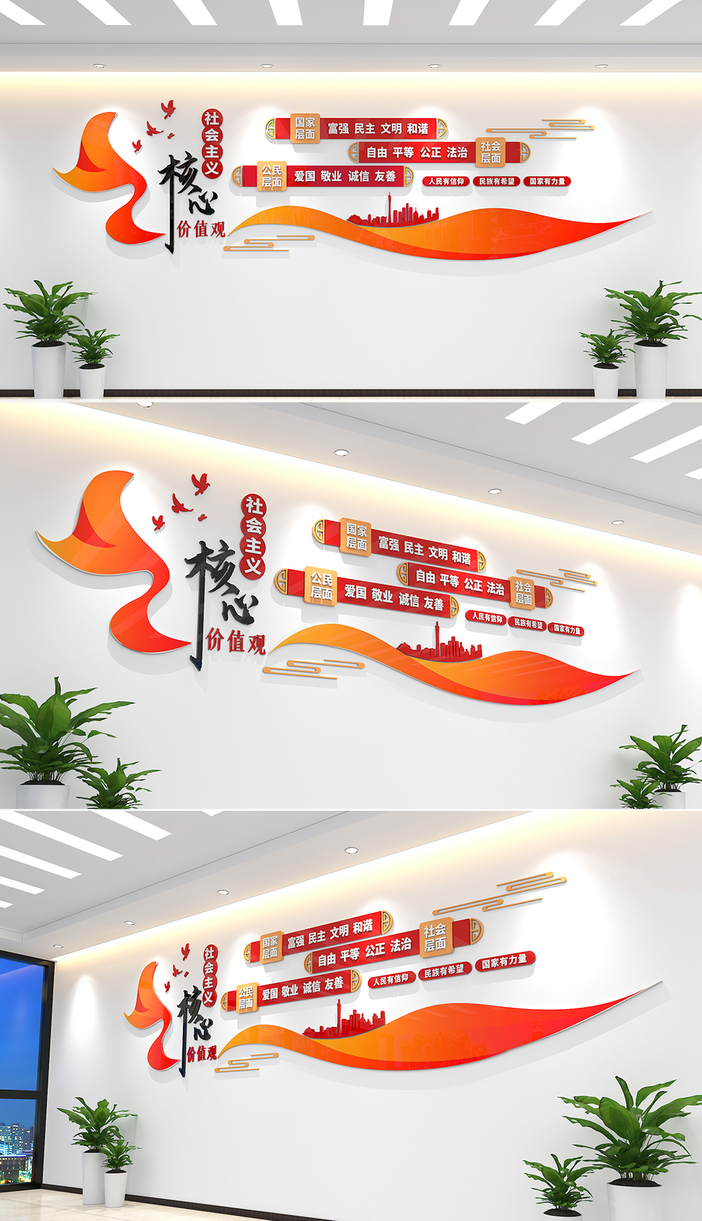 原创大气社会主义核心价值观社区校园党建文化墙