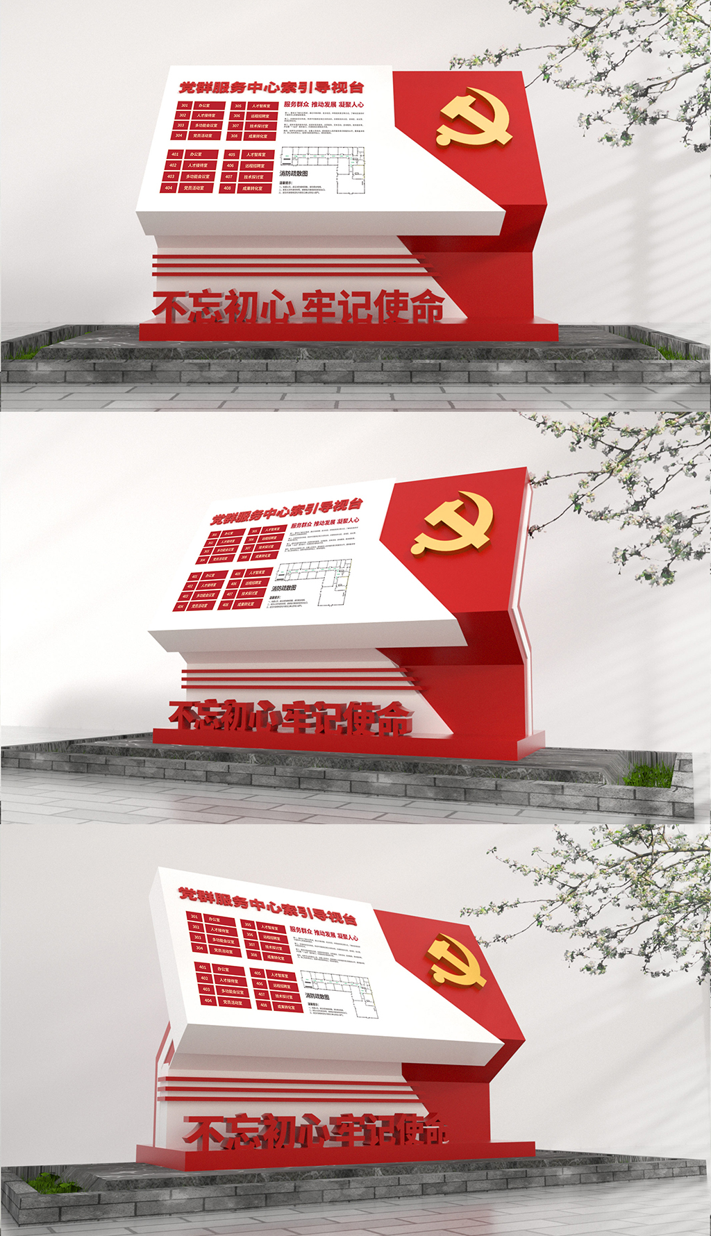 原创大气党群服务中心索引政府机关单位导视台