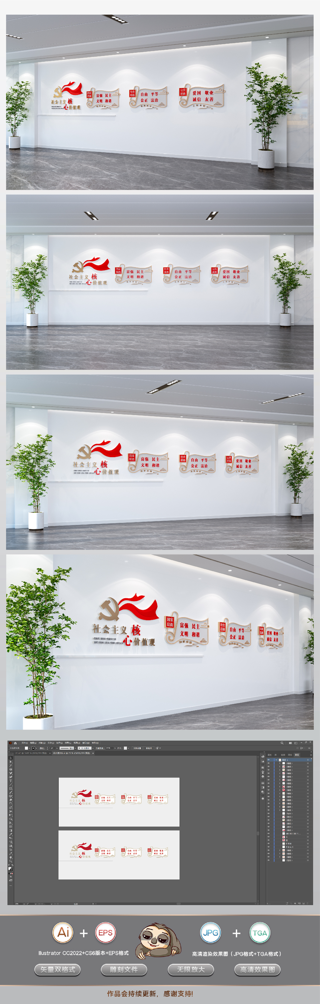 原创新中式社会主义核心价值观文化墙设计党建文化墙
