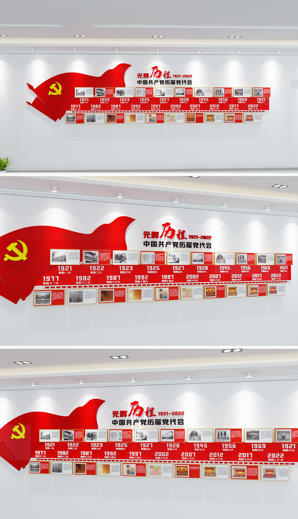原创党的光辉历程文化墙百年党史学习党建文化墙