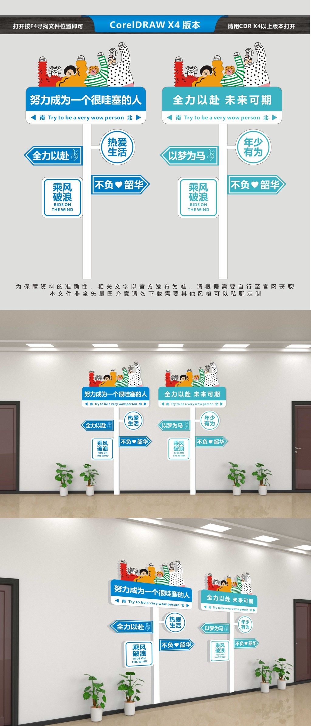 原创努力成为一个很哇塞的人-版权可商用