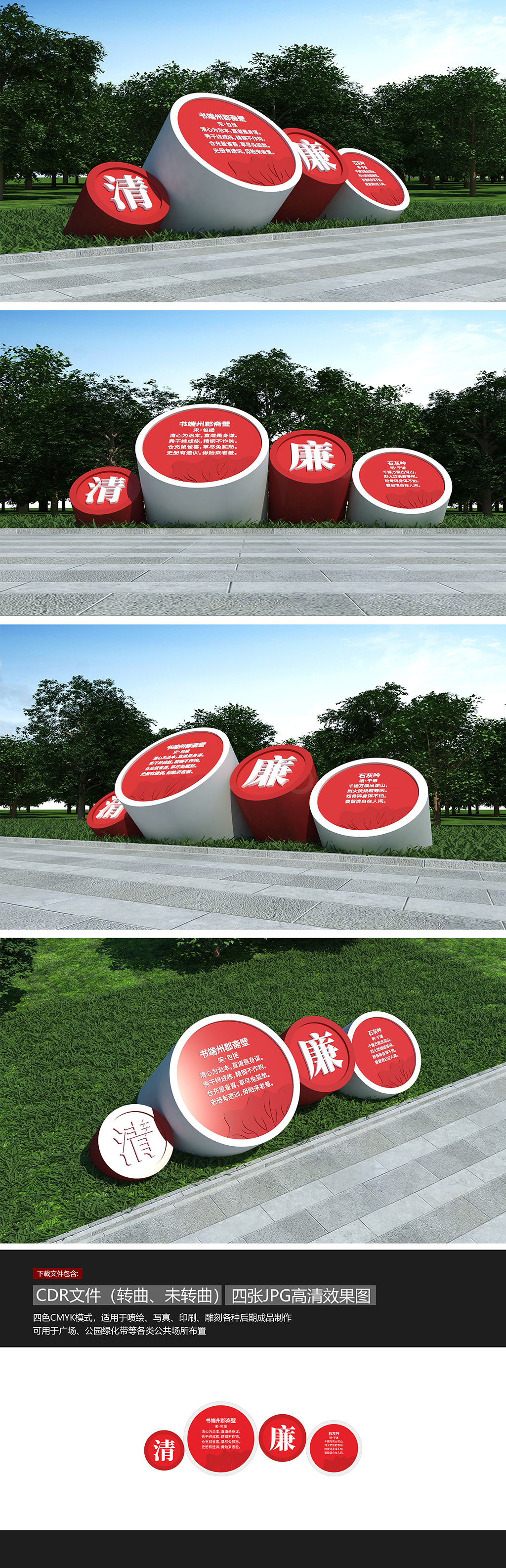 原创党建廉政主题公园外户廉政雕塑党建精神堡垒