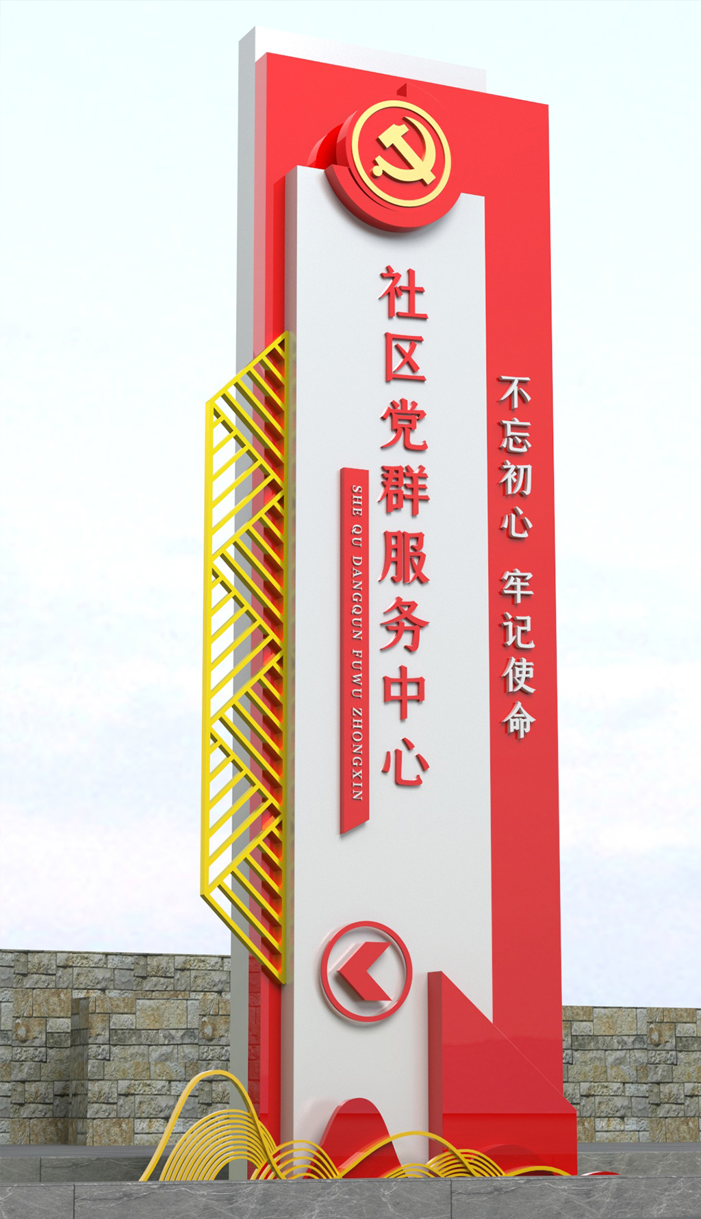 原创社区党群服务中心精神堡垒党建主题雕塑