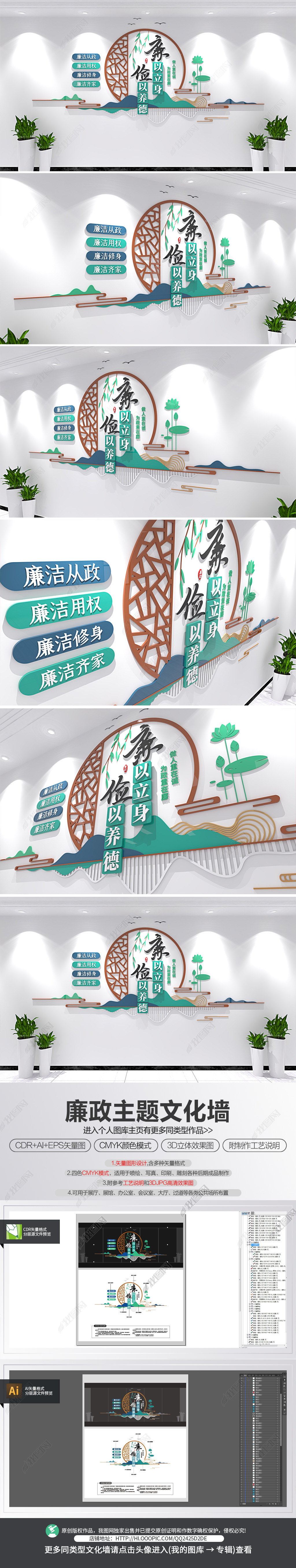 原创廉政标语文化墙政文化长廊竖版文化墙-版权可商用