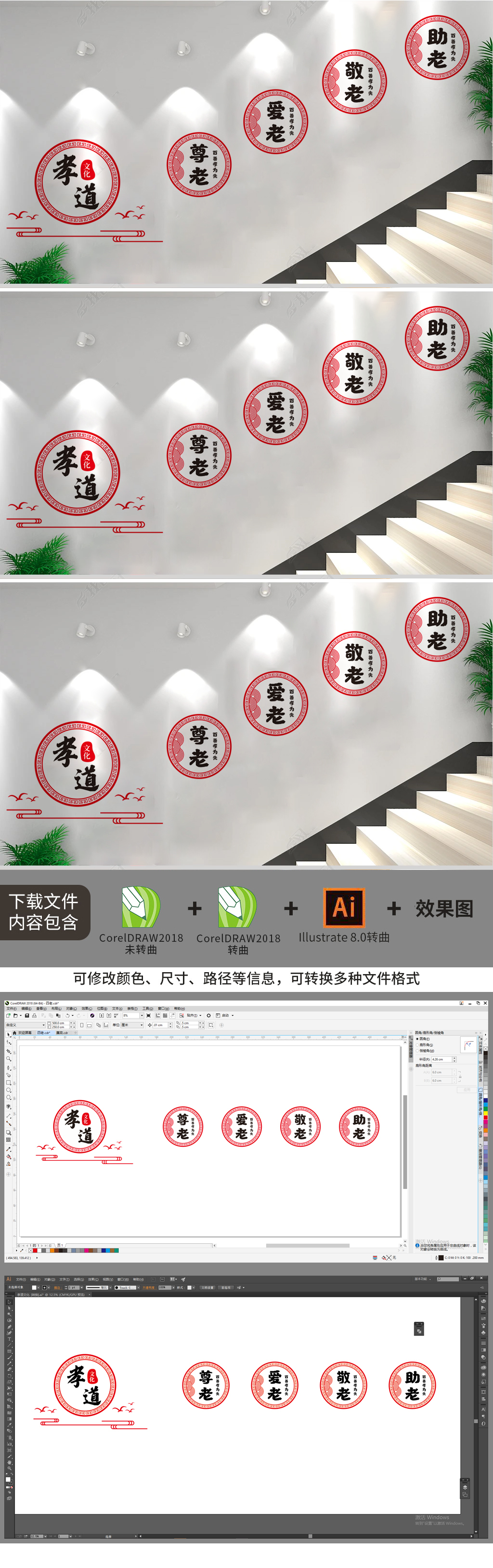 原创阶梯孝道文化敬老院文化墙尊老敬老助老爱老-版权可商用