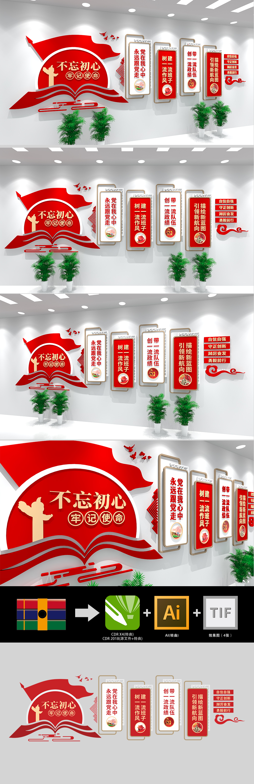 楼梯文化墙 楼道文化墙2