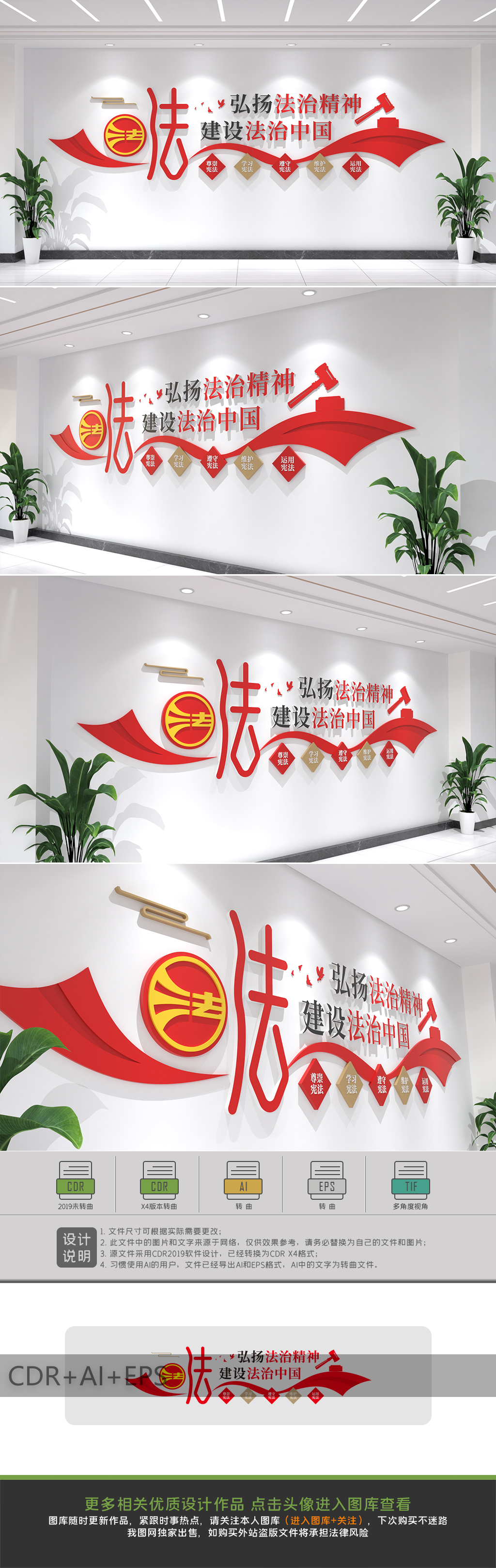 原创法治文化墙法治中国宪法法律党建文化墙