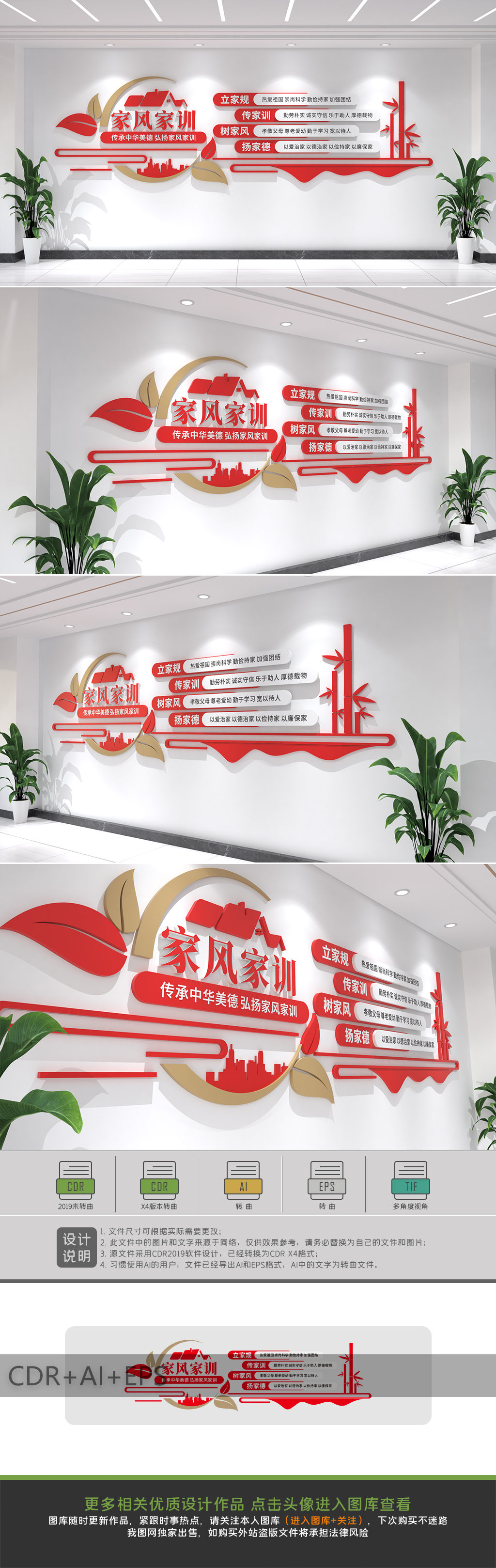 原创家风家训文化墙社区建设文化墙-版权可商用