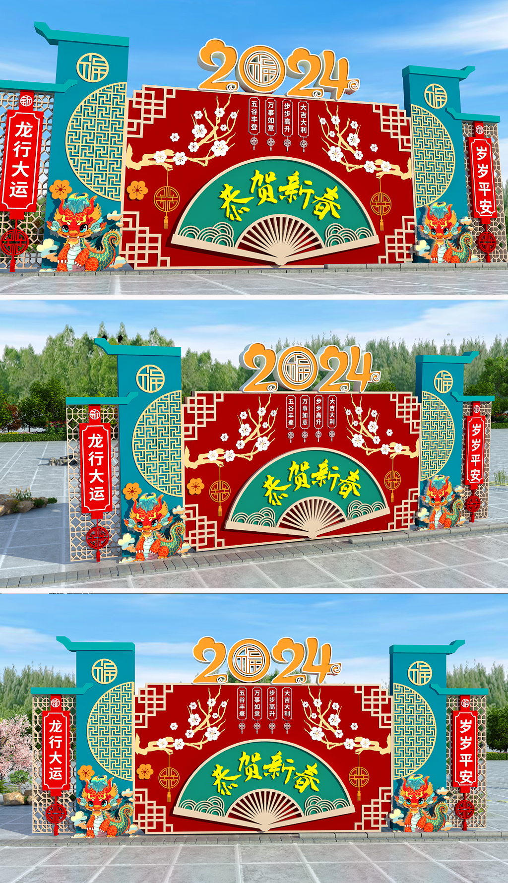 原创龙年美陈春节美陈2024年美陈新年布置造型-版权可商用