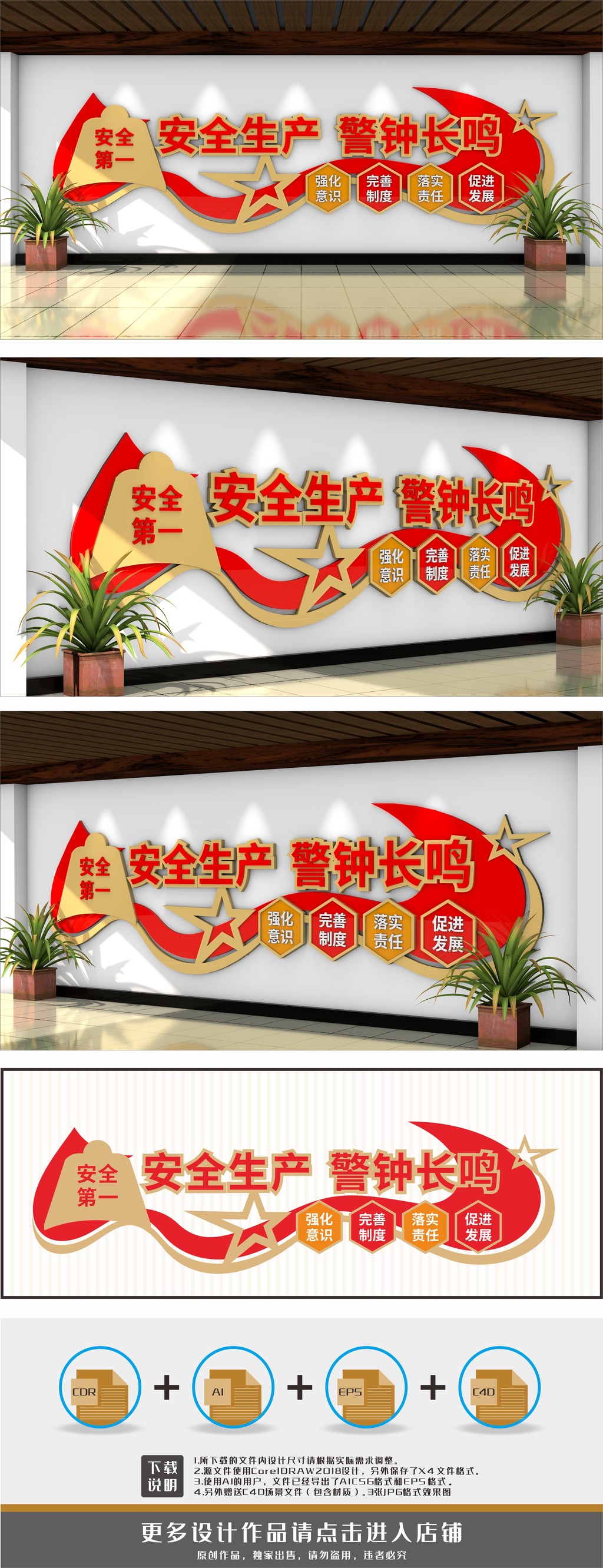 原创安全生产警钟长鸣安全文化墙-版权可商用