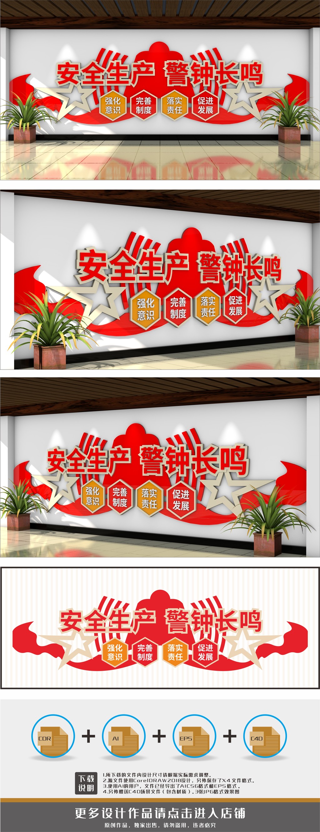 原创安全生产警钟长鸣文化墙-版权可商用