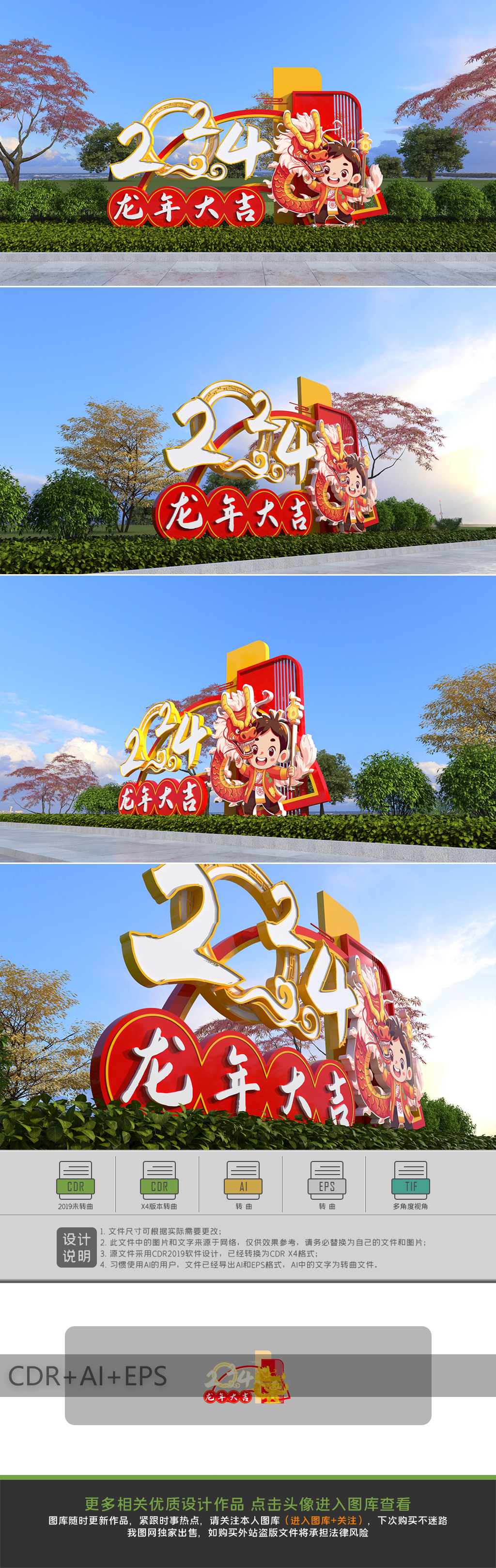 原创2024龙年美陈春节美陈美陈新年布置-版权可商用