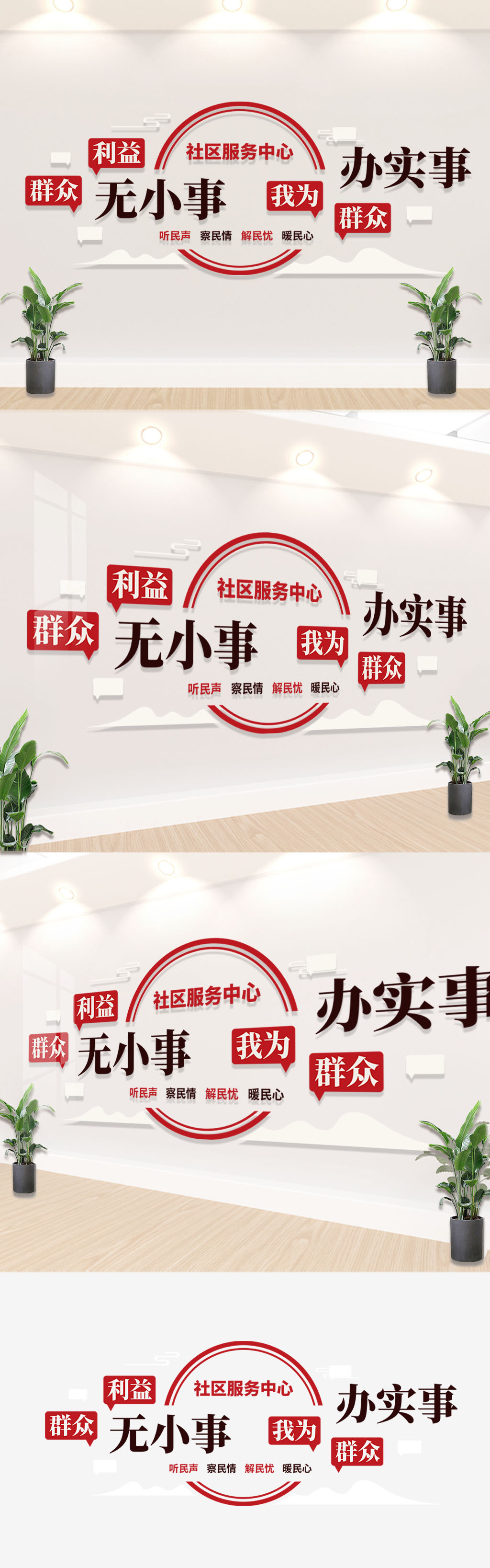 原创红色党建标语文化墙社区服务中心文化墙
