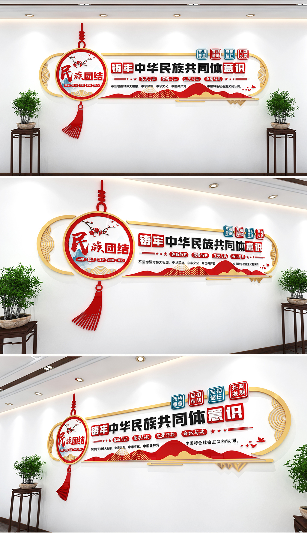 原创民族团结文化墙筑牢中华民主共同体意识文化墙-版权可商用