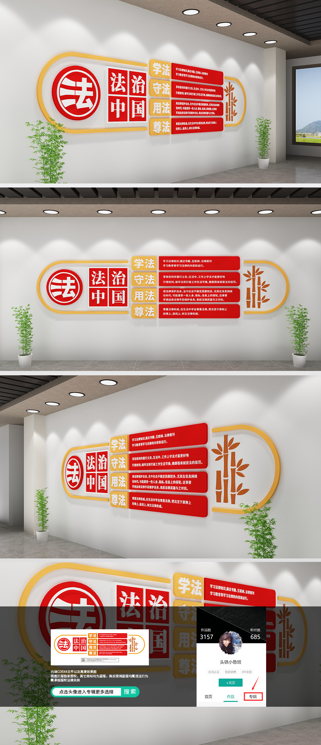 原创法治文化墙-版权可商用