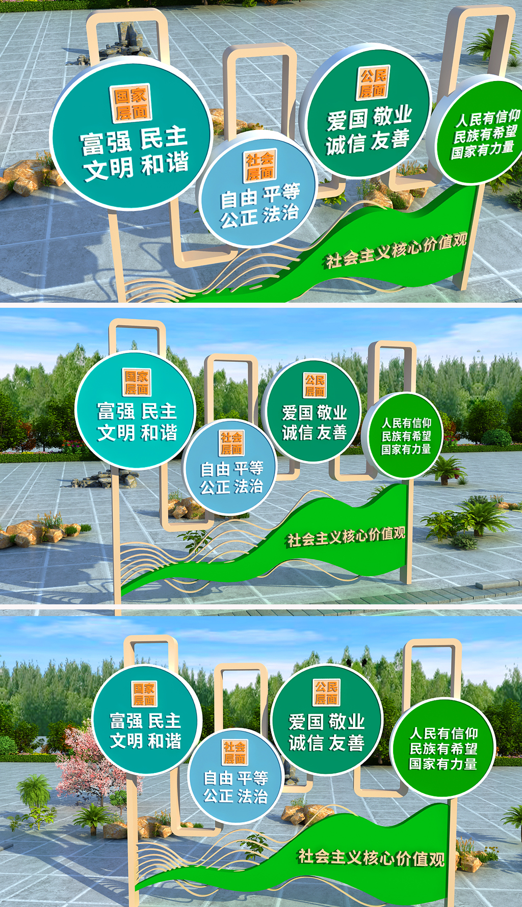 原创社会主义核心价值观雕塑绿色环保校园社区
