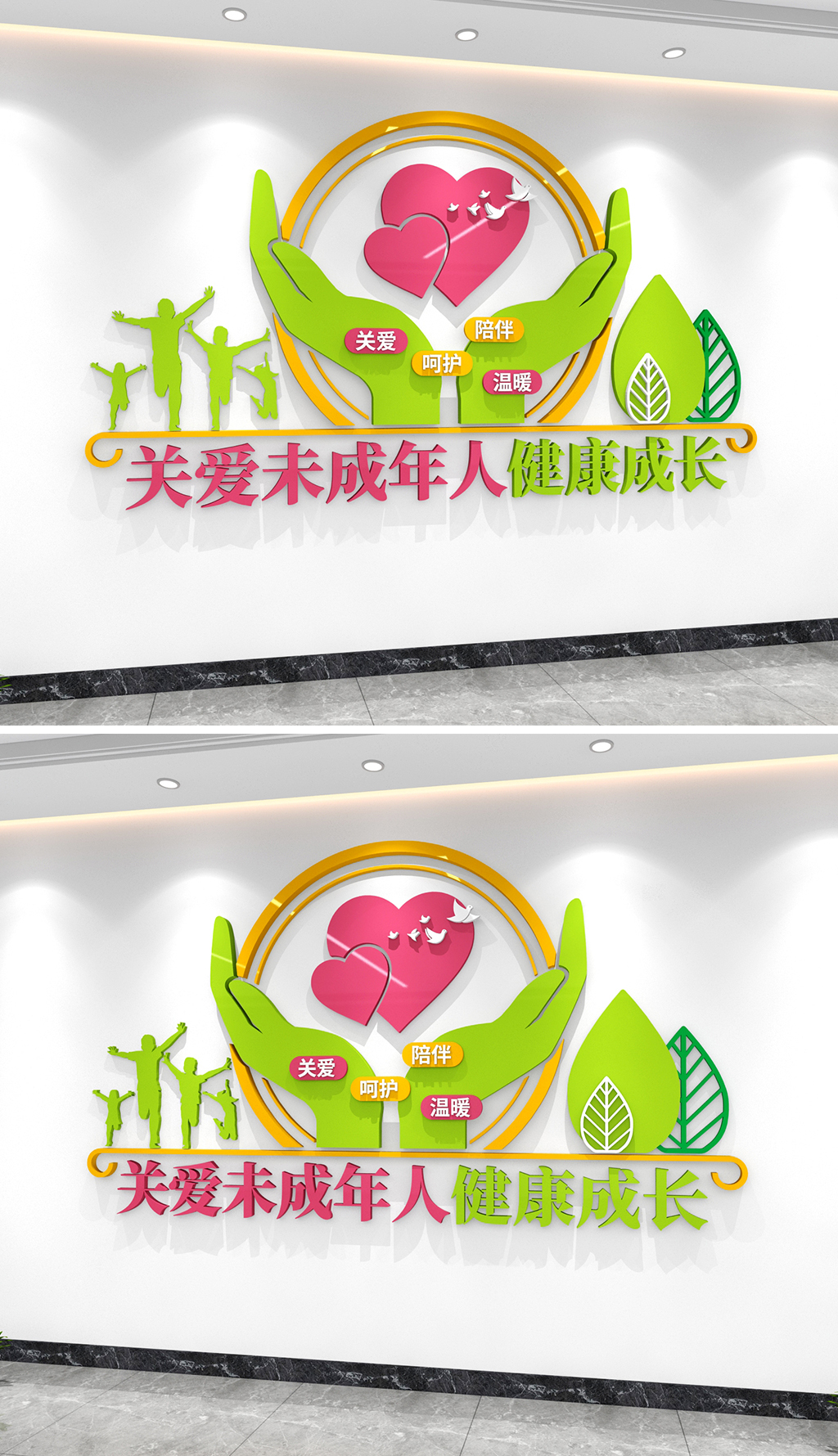 原创关爱未成年人文化墙未成年宣传文化墙社区建设文化墙-版权可商用