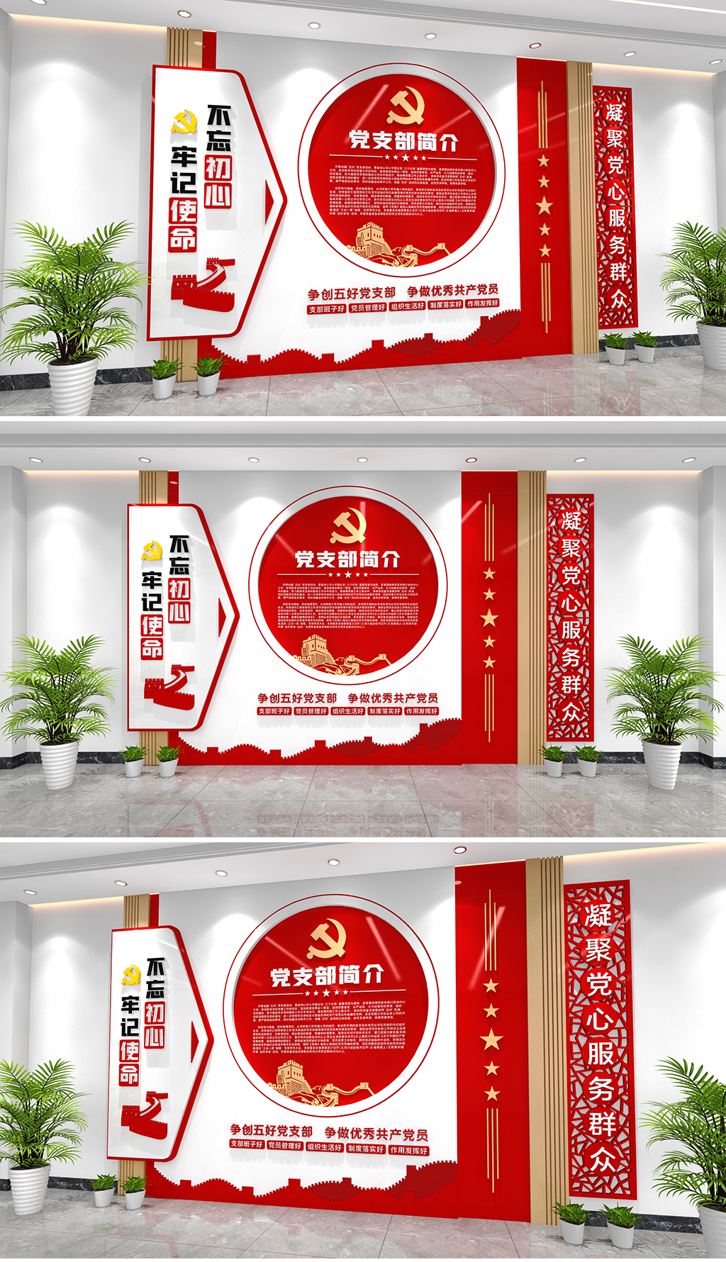 党支部简介文化墙党建文化墙机关党建文化墙社区党建