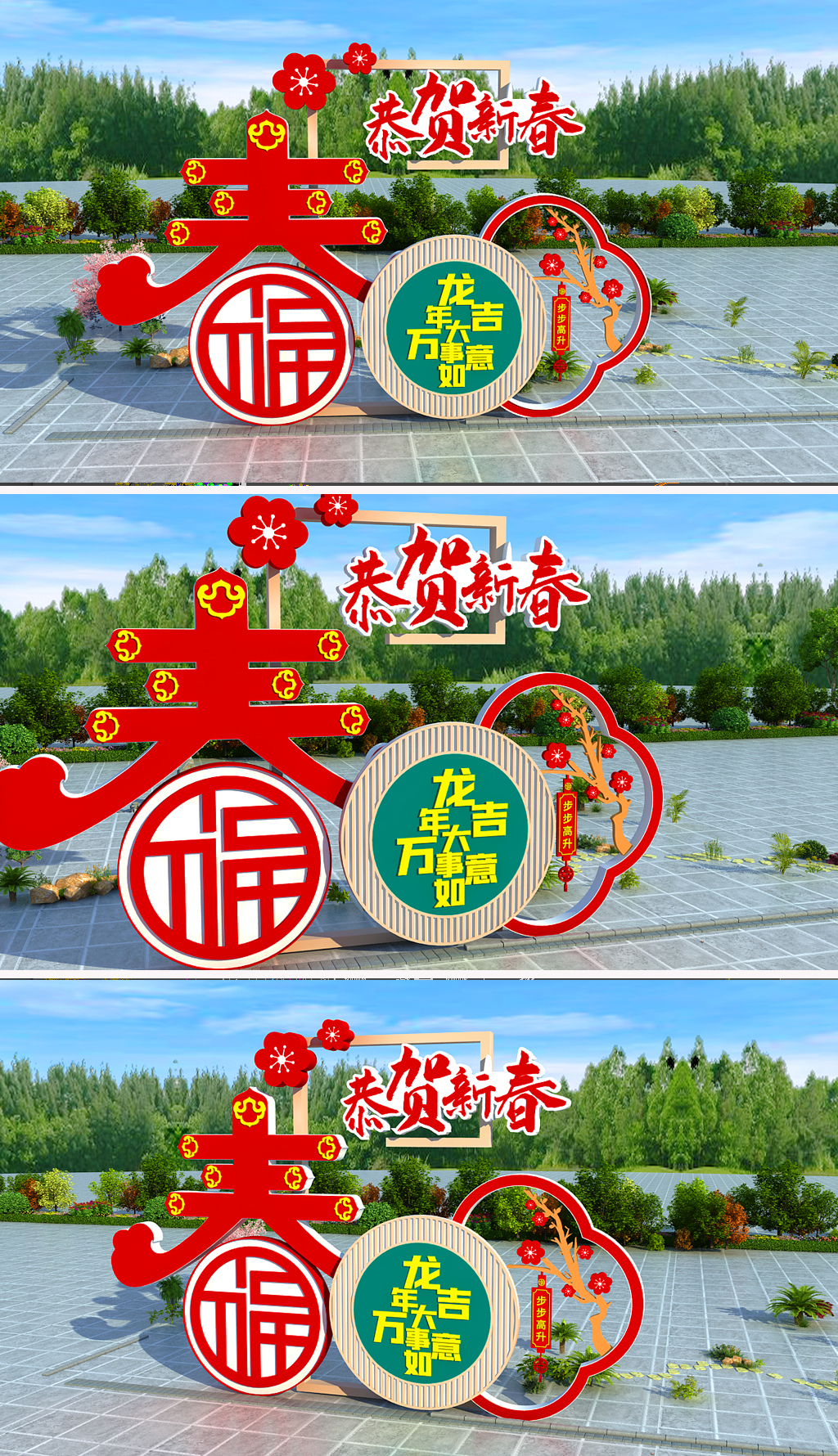 原创2024龙年美陈春节美陈美陈新年布置-版权可商用