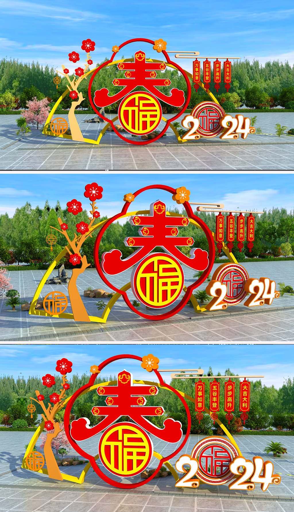 原创2024龙年美陈春节美陈美陈新年布置-版权可商用