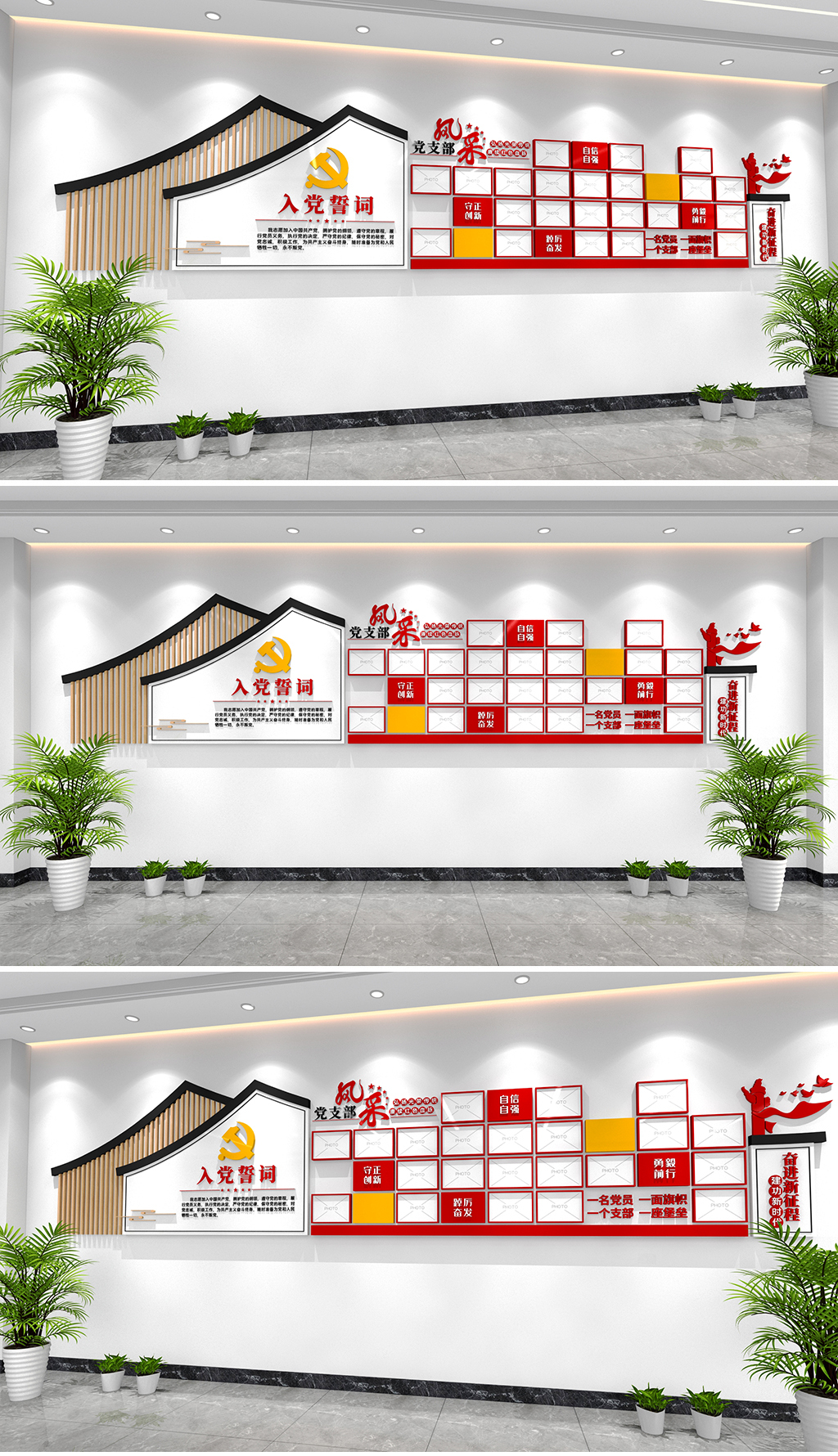 党员风采文化墙党支部风采文化墙党建照片墙活动风采