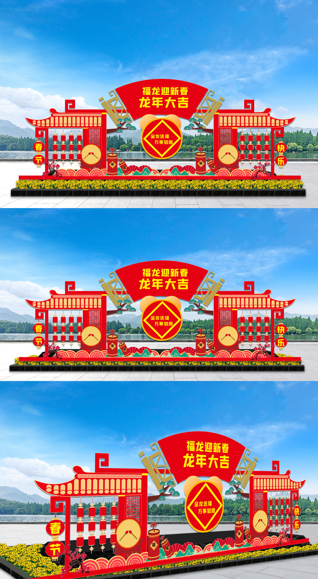 原创2024龙年商场美陈布置设计-版权可商用