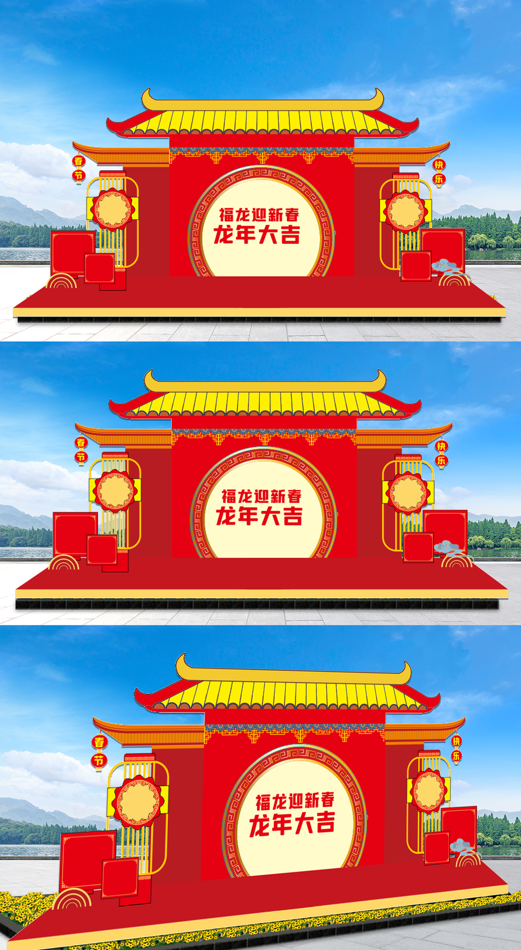 原创2024龙年美陈布置-版权可商用