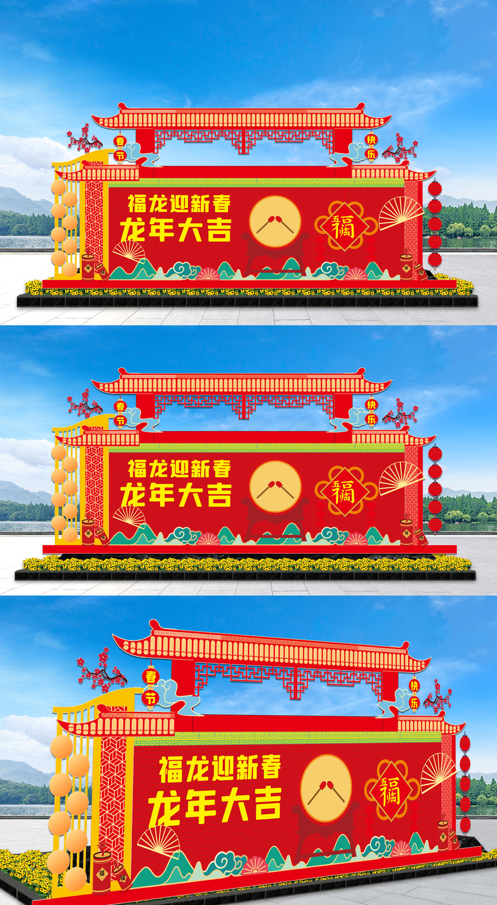 原创2024龙年美陈布置设计-版权可商用