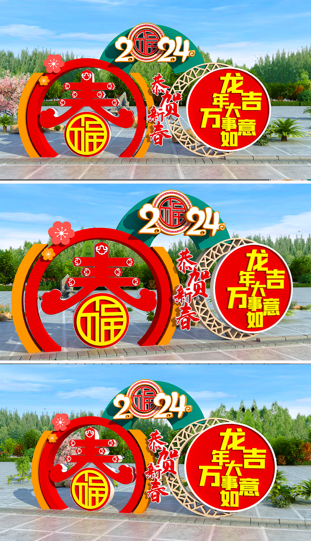原创2024龙年美陈春节美陈美陈新年布置-版权可商用