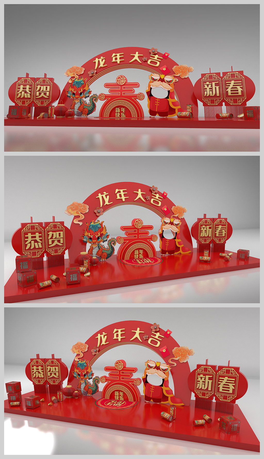 原创2024新年美陈龙年美陈合影留念春节美陈装饰布置-版权可商用