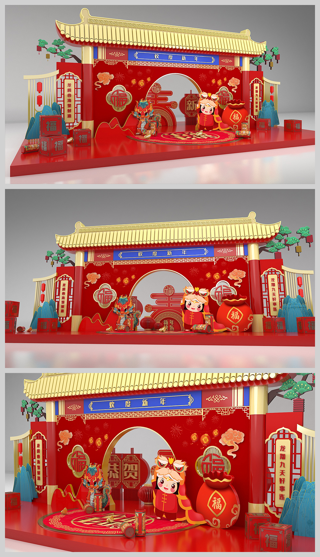 原创2024新年美陈龙年美陈合影留念春节美陈装饰布置-版权可商用