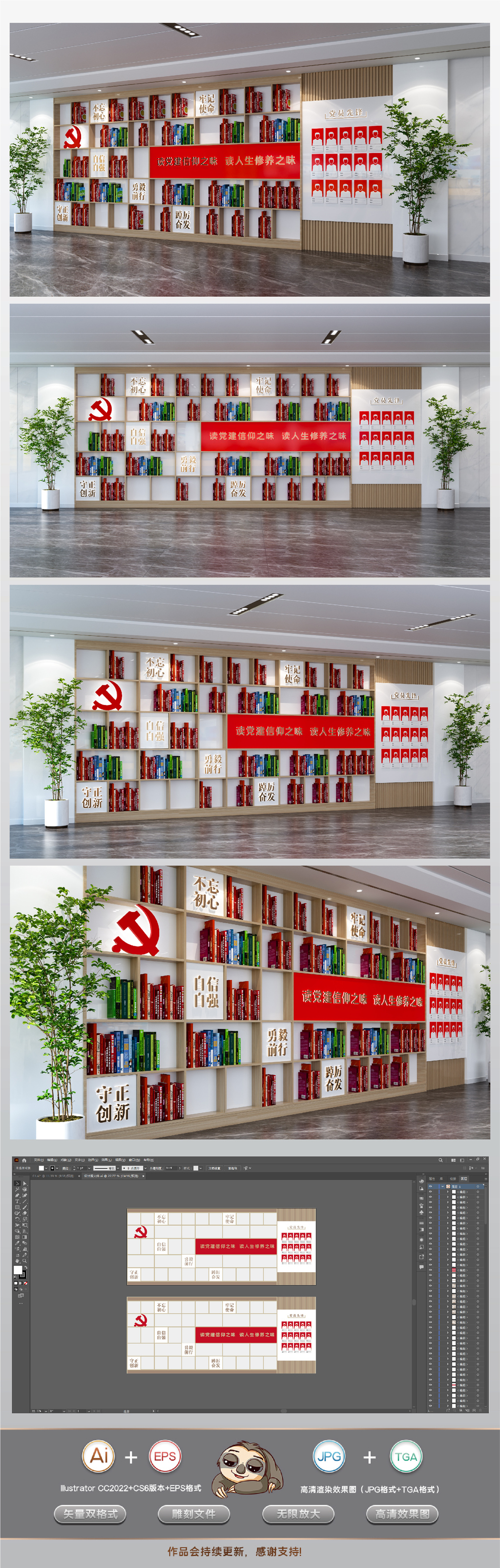 读书角文化墙学校读书角党建读书红色读阅读文化