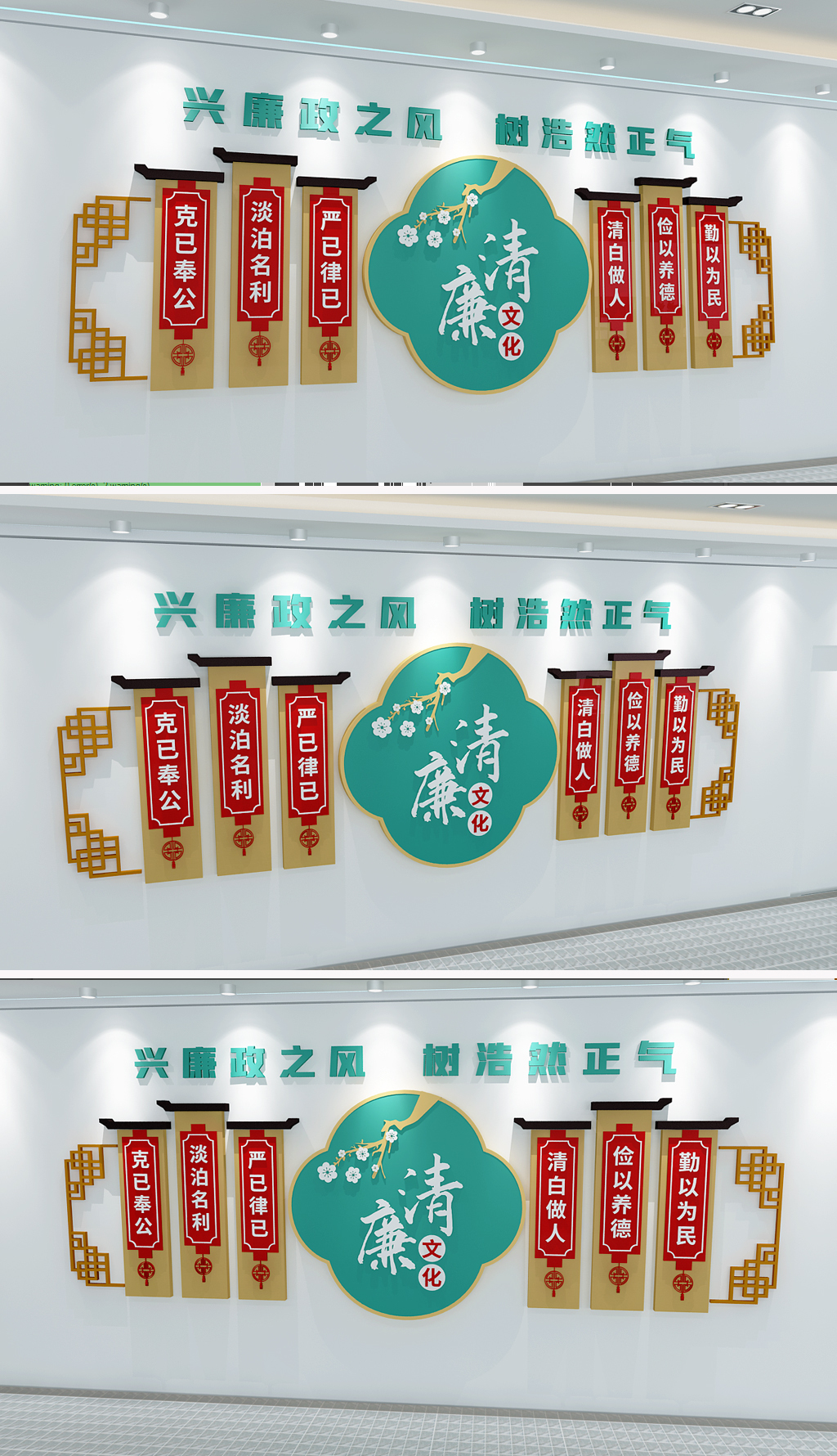 勤以为民廉以养德淡以明志俭以修身文化墙廉政文化墙