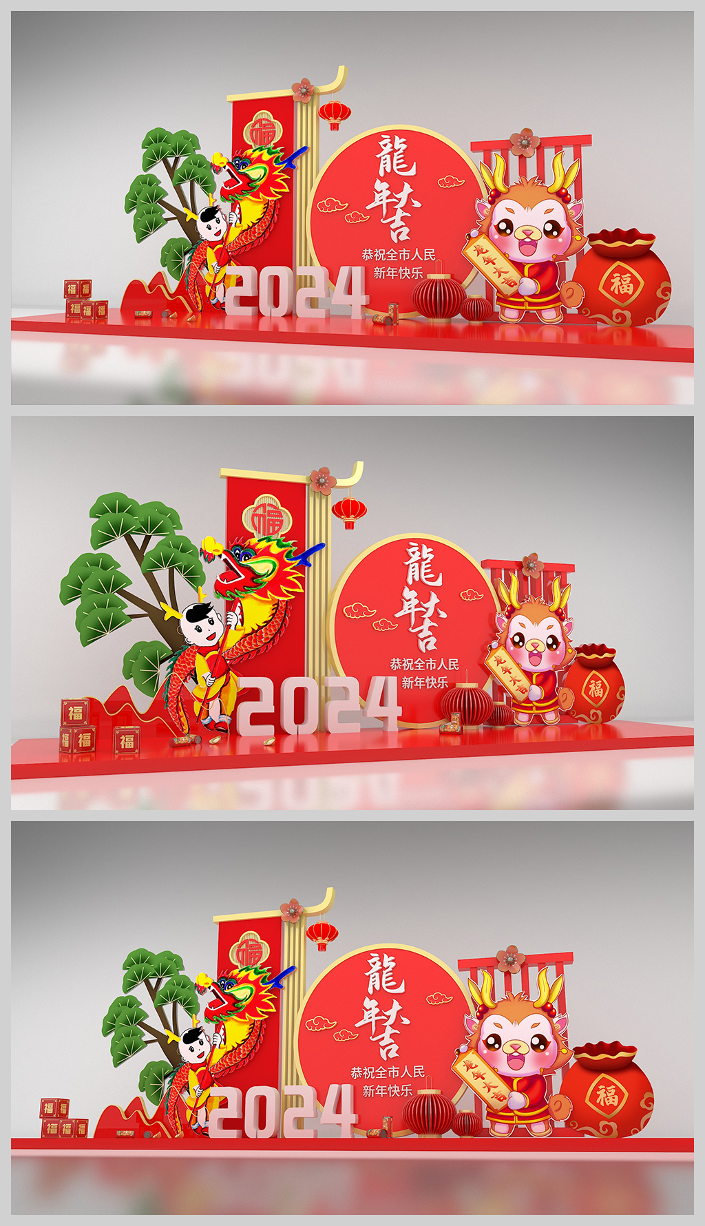 原创2024新年美陈龙年美陈合影留念春节美陈装饰布置-版权可商用