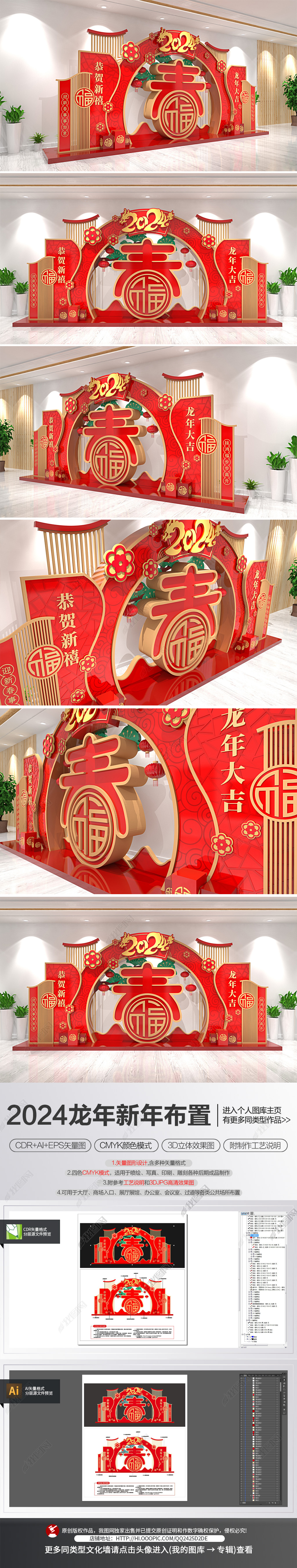 原创龙年场景布置2024新年美陈春节堆头氛围装饰布置-版权可商用