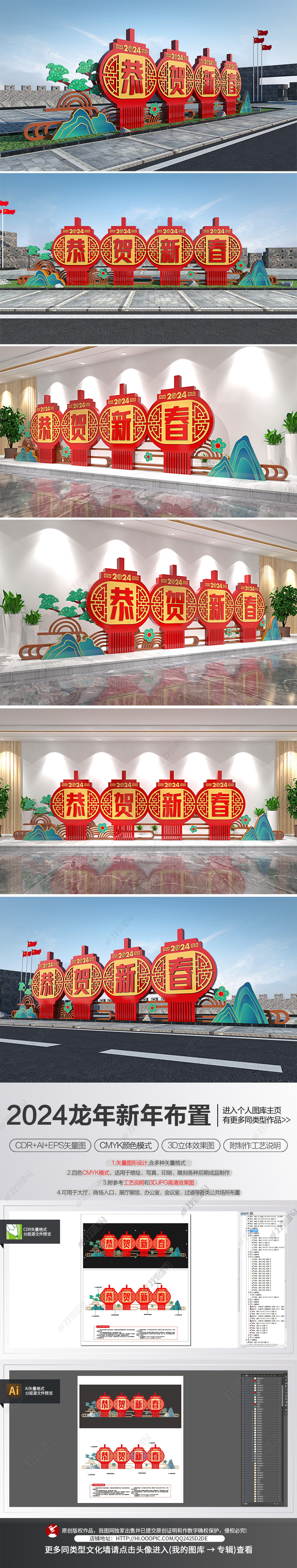 原创户外龙年场景布置2024新年美陈春节氛围装饰布置-版权可商用