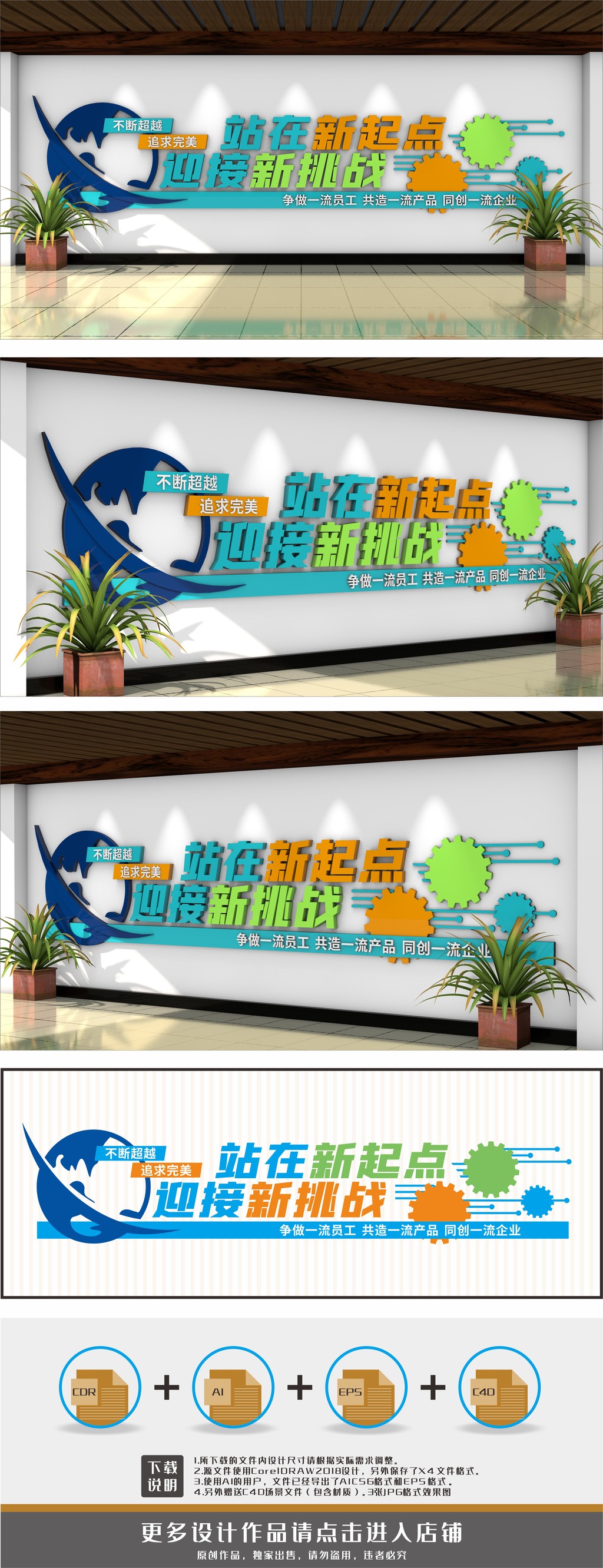 企业标语公司标语励志标语办公室文化墙