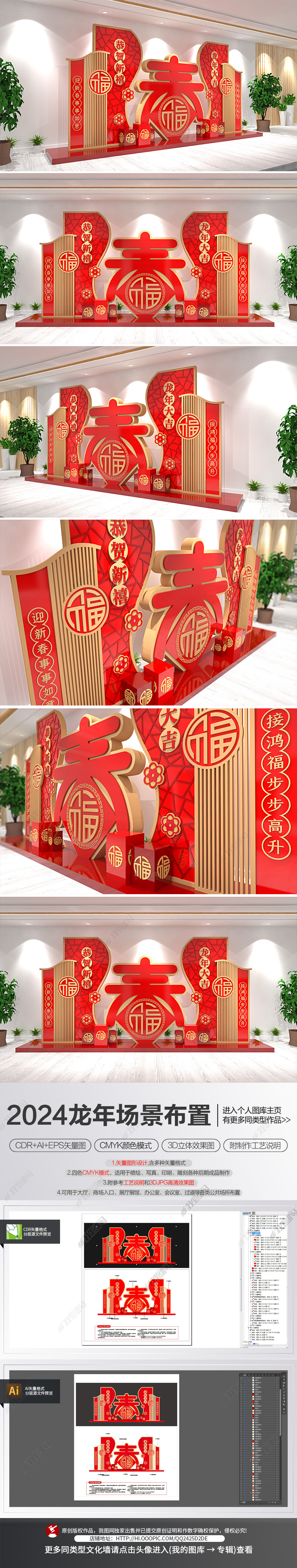 原创龙年场景布置2024新年美陈春节堆头氛围装饰布置-版权可商用