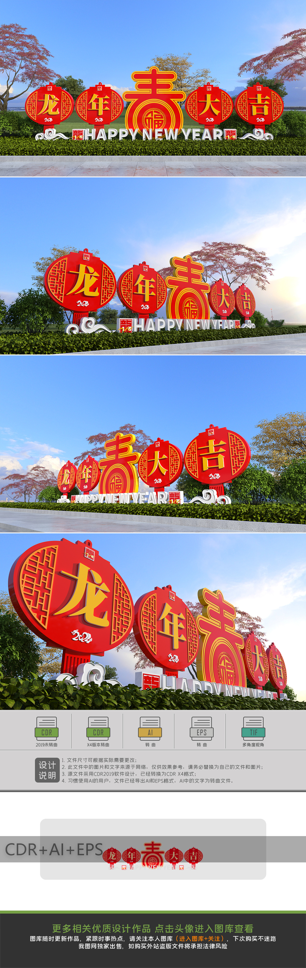 原创龙年美陈春节美陈2024年美陈新年布置造型-版权可商用