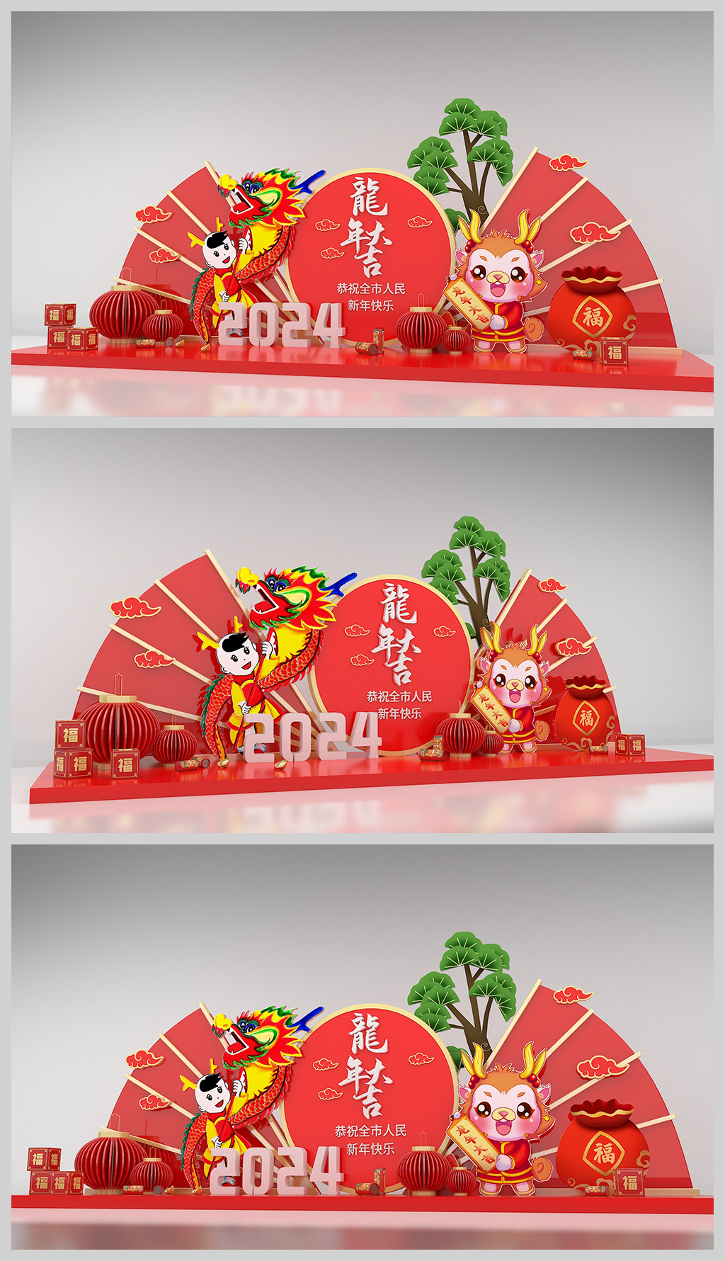 原创2024新年美陈龙年美陈合影留念春节美陈装饰布置-版权可商用