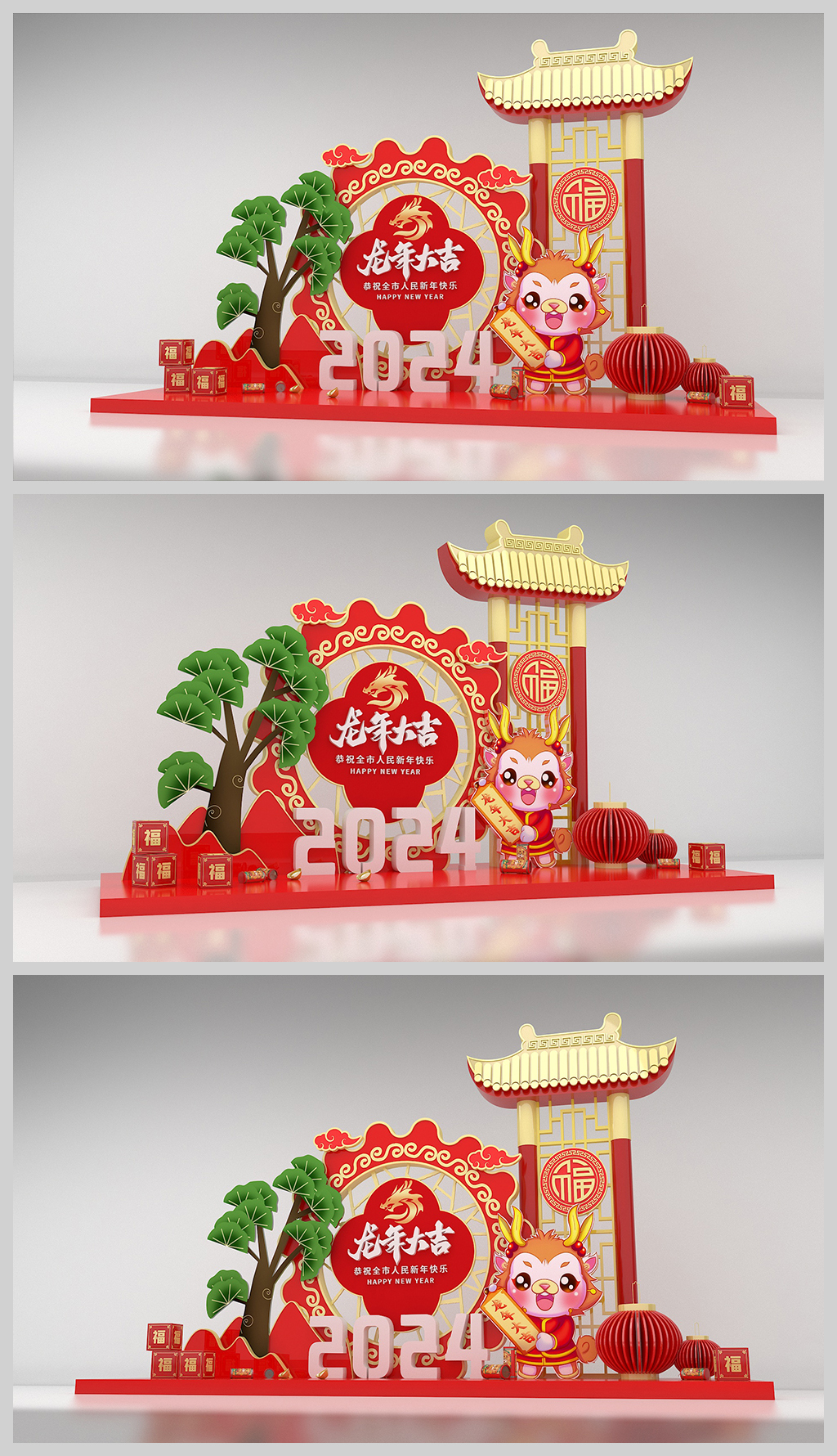原创2024新年美陈龙年美陈合影留念春节美陈装饰布置-版权可商用